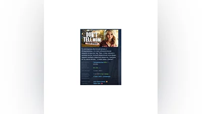 Don’t Tell Mom: I Fed My Stepsister АВТОДОСТАВКА STEAM