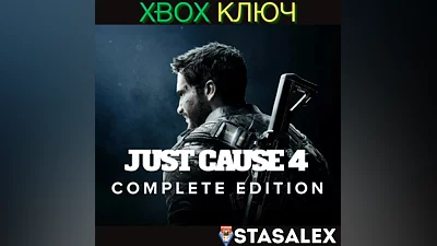 JUST CAUSE 4 — ПОЛНОЕ ИЗДАНИЕ XBOX ONE,X|S КЛЮЧ