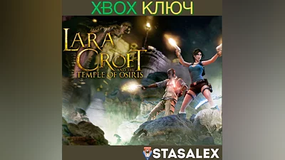 LARA CROFT AND THE TEMPLE OF OSIRIS XBOX КЛЮЧ