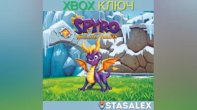 SPYRO  REIGNITED TRILOGY XBOX ONE & SERIES X|S КЛЮЧ