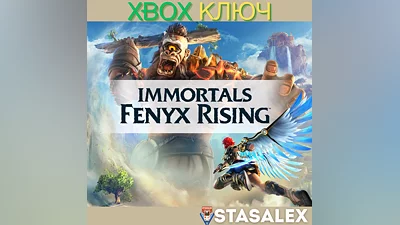 IMMORTALS FENYX RISING XBOX ONE & SERIES X|S КЛЮЧ