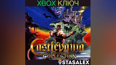 CASTLEVANIA ANNIVERSARY COLLECTION XBOX КЛЮЧ