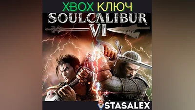 SOULCALIBUR VI XBOX ONE & SERIES X|S КЛЮЧ
