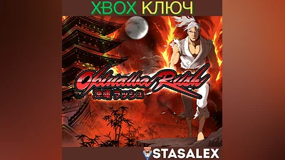 OKINAWA RUSH XBOX ONE & SERIES X|S КЛЮЧ