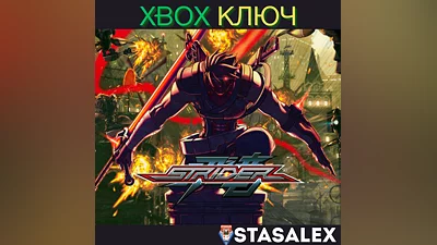 STRIDER XBOX ONE & SERIES X|S КЛЮЧ