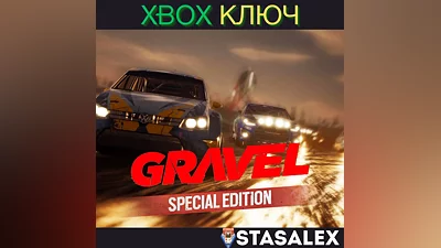 GRAVEL SPECIAL EDITION XBOX ONE & SERIES X|S КЛЮЧ