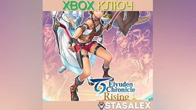 EIYUDEN CHRONICLE: RISING XBOX ONE & SERIES X|S КЛЮЧ
