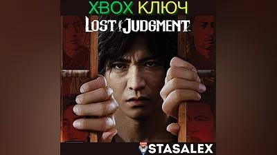 LOST JUDGMENT XBOX ONE & SERIES X|S КЛЮЧ