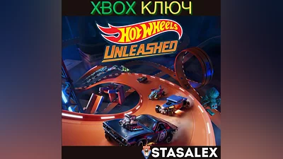 HOT WHEELS UNLEASHED XBOX SERIES X|S КЛЮЧ