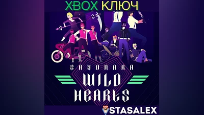 SAYONARA WILD HEARTS XBOX ONE & SERIES X|S КЛЮЧ