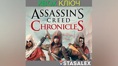 ASSASSIN'S CREED CHRONICLES – TRILOGY XBOX КЛЮЧ