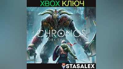 CHRONOS: BEFORE THE ASHES XBOX ONE & SERIES X|S КЛЮЧ