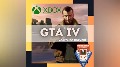 GRAND THEFT AUTO IV + DLC XBOX ONE|X|S ПОКУПКА