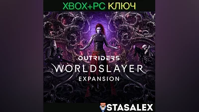 ДОПОЛНЕНИЕ WORLDSLAYER ДЛЯ OUTRIDERS XBOX-PC КЛЮЧ