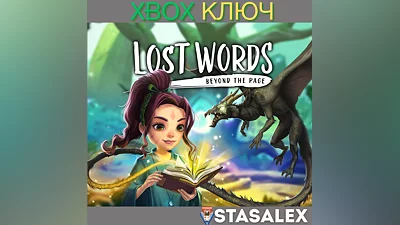 LOST WORDS: BEYOND THE PAGE XBOX ONE & SERIES X|S КЛЮЧ