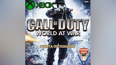 CALL OF DUTY: WORLD AT WAR XBOX ONE|X|S ПОКУПКА