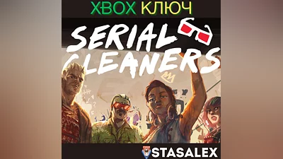 SERIAL CLEANER XBOX ONE & SERIES X|S КЛЮЧ