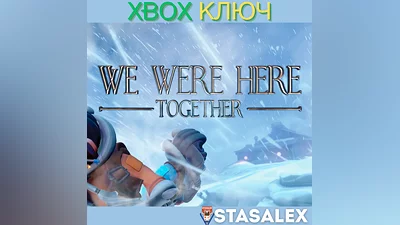 WE WERE HERE TOGETHER XBOX ONE & SERIES X|S КЛЮЧ