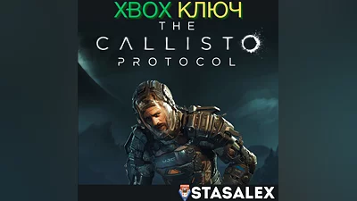 THE CALLISTO PROTOCOL XBOX ONE КЛЮЧ