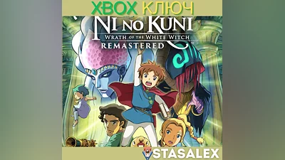 NI NO KUNI WRATH OF THE WHITE WITCH REMASTERED XBOX