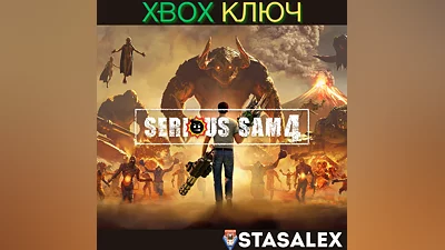 SERIOUS SAM 4 SERIES X|S КЛЮЧ