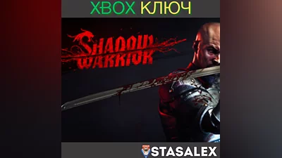 SHADOW WARRIOR XBOX ONE & SERIES X|S КЛЮЧ