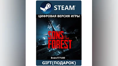 Sons Of The Forest Steam Gift RU/СНГ/TR