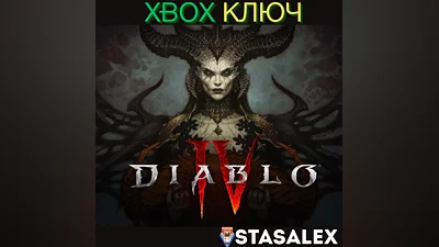 DIABLO  IV STANDARD XBOX ONE & SERIES X|S КЛЮЧ
