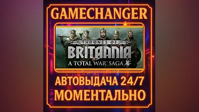 A Total War Saga: THRONES OF BRITANNIA ️AUTO STEAM GIFT