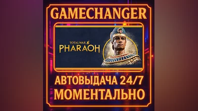 Total War: PHARAOH ️AUTO STEAM GIFT 24/7