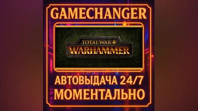 Total War: WARHAMMER ️AUTO STEAM GIFT 24/7