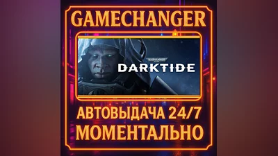 Warhammer 40,000: Darktide ️AUTO STEAM GIFT 24/7