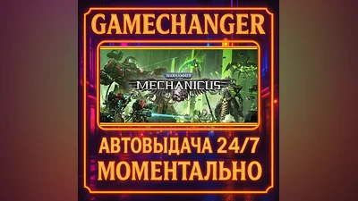 Warhammer 40,000: Mechanicus ️AUTO STEAM GIFT 24/7