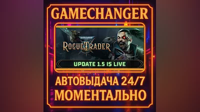 Warhammer 40,000: Rogue Trader ️AUTO STEAM GIFT 24/7