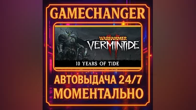 Warhammer: Vermintide 2 ️AUTO STEAM GIFT 24/7