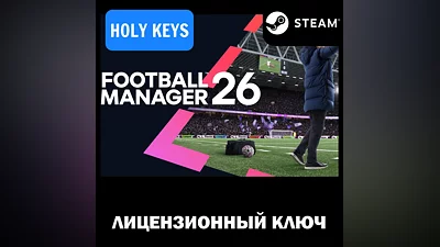 РОССИЯ+МИР Football Manager 26 STEAM КЛЮЧ +Бонус