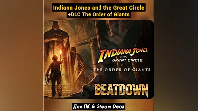 Indiana Jones and the Great Circle: Premium+ВСЕ DLC