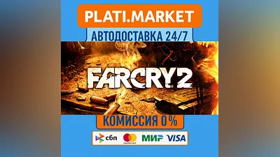 Far Cry 2⟡STEAM GIFT ВСЕ РЕГИОНЫ АВТО 0%