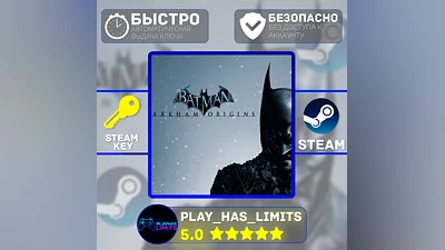 Batman: Arkham Origins КЛЮЧ STEAM Global + РФ
