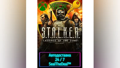 S.T.A.L.K.E.R.: Legends of the Zone Trilogy Xbox КЛЮЧ