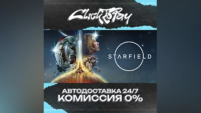 Starfield | АВТОДОСТАВКА 24/7 | + ВЫБОР