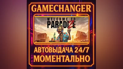 Welcome to ParadiZe ️AUTO STEAM GIFT 24/7