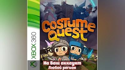 Costume Quest (XBOX) - Активация