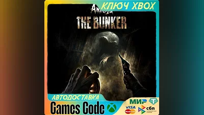 Amnesia: The Bunker XBOX КЛЮЧ