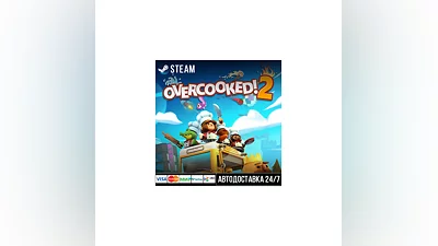 Overcooked! 2 СТИМ Steam Gift