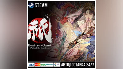 Kunitsu-Gami: Path of the Goddess СТИМ Steam Gift