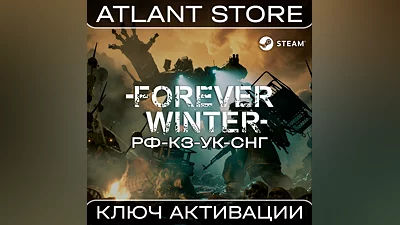 The Forever Winter - Ключ Steam - РФ+КЗ+УК+СНГ