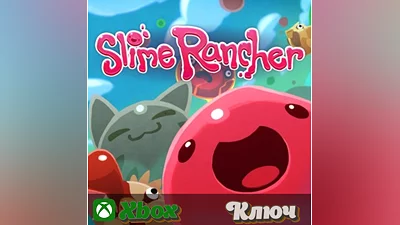 SLIME RANCHER XBOX | PC КЛЮЧ