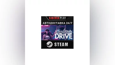 Dead Static Drive STEAM АВТО RU/KZ/UA/СНГ