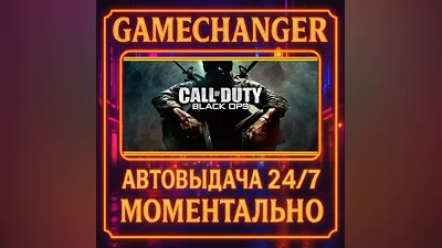 Call of Duty : Black Ops ️AUTO STEAM GIFT 24/7